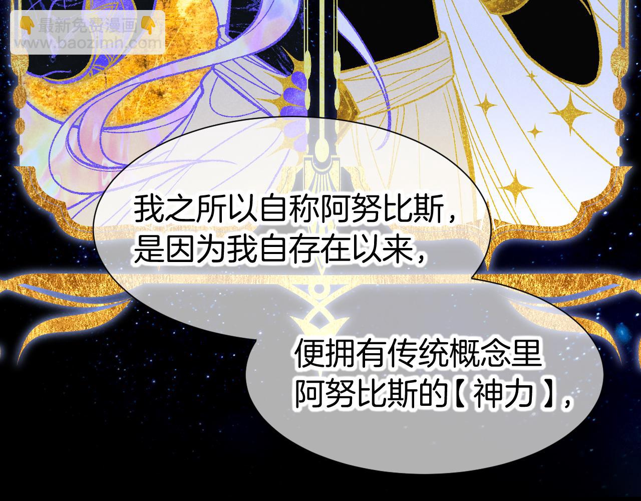 再見，我的國王 - 第113話 爲你鋪路(1/4) - 6