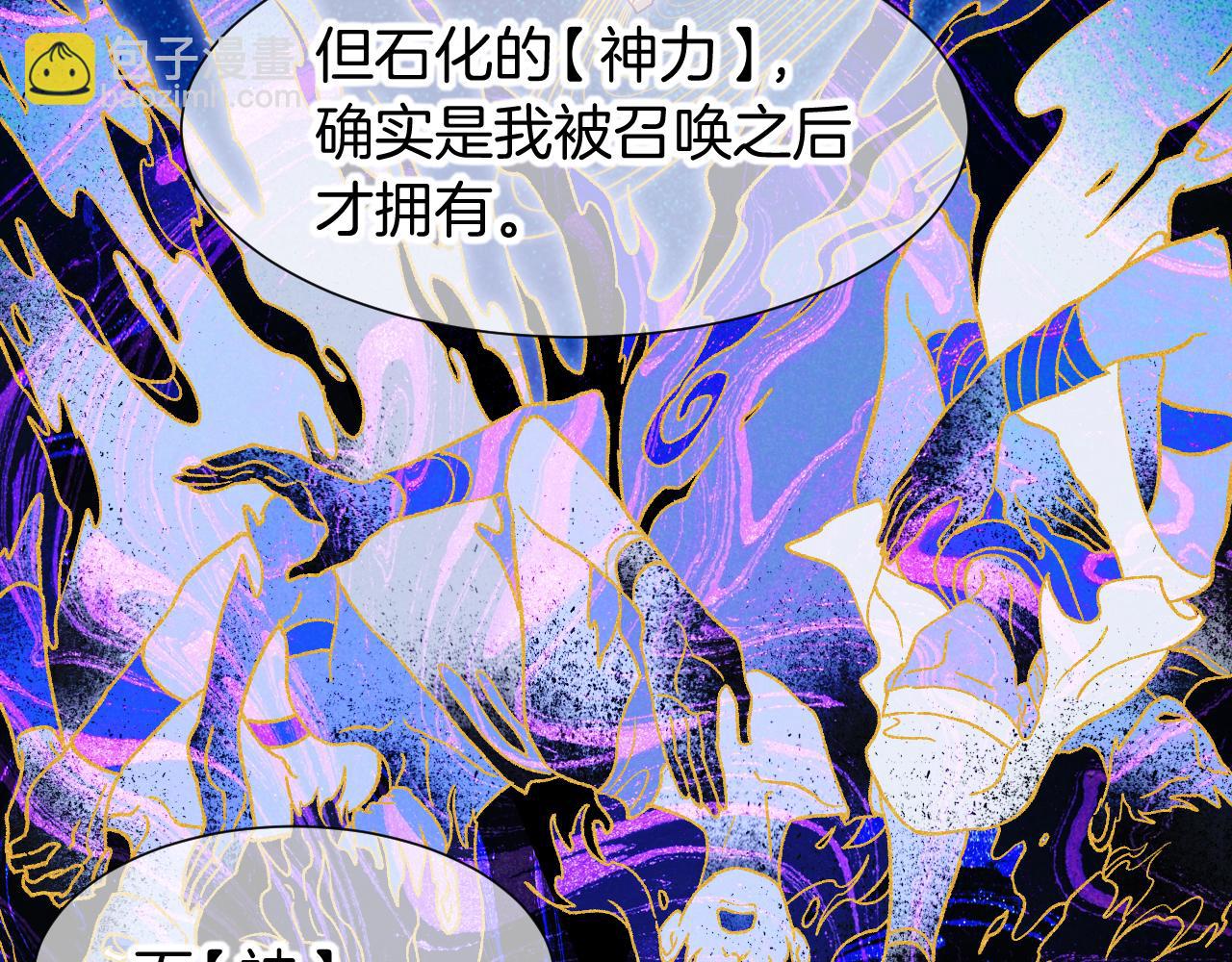 再見，我的國王 - 第113話 爲你鋪路(1/4) - 8