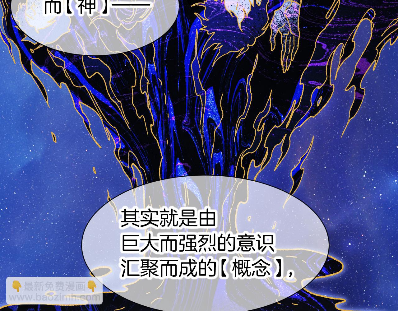 再見，我的國王 - 第113話 爲你鋪路(1/4) - 1