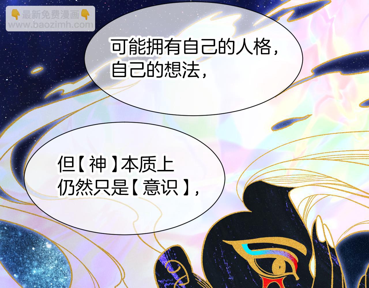 再見，我的國王 - 第113話 爲你鋪路(2/4) - 5