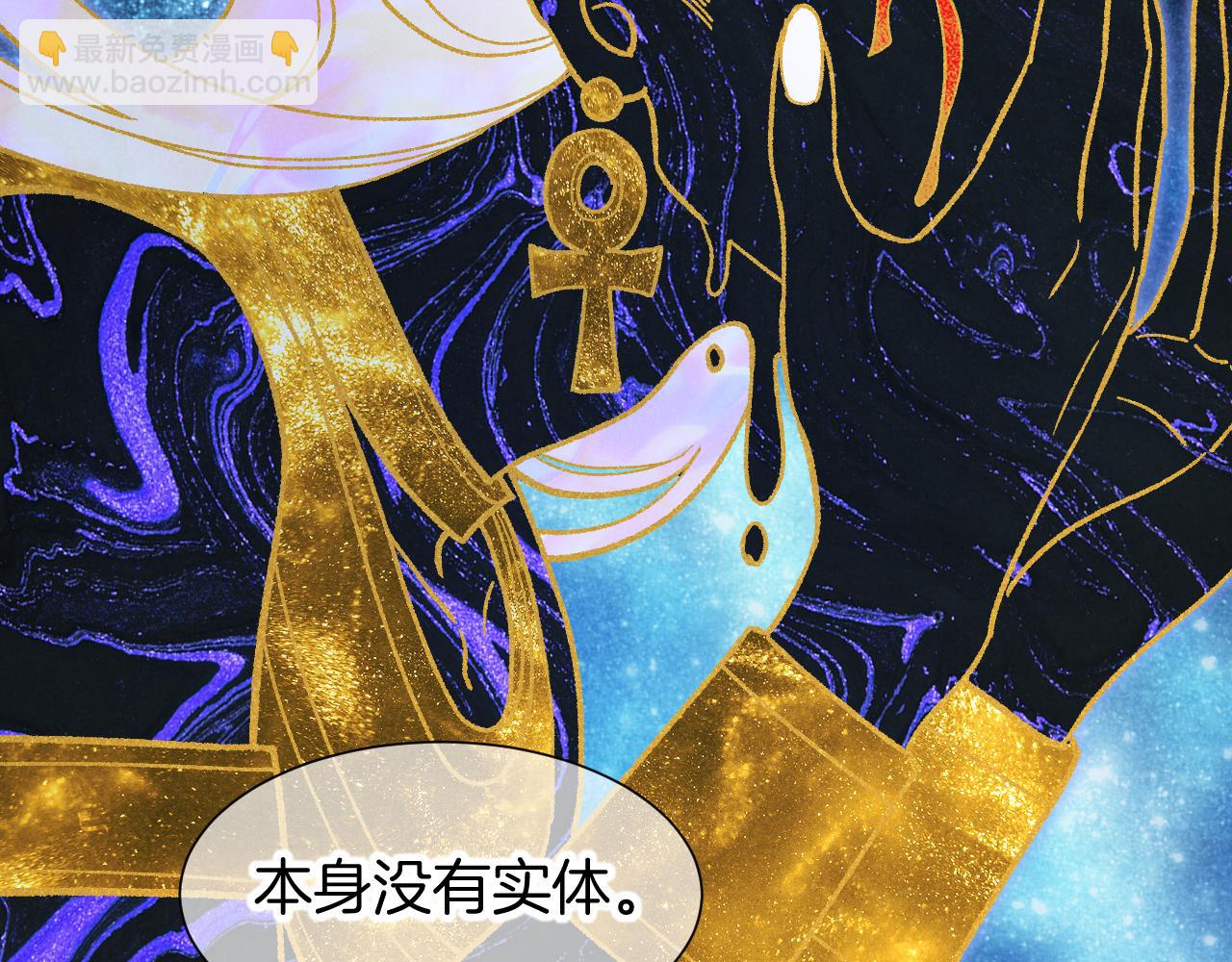 再見，我的國王 - 第113話 爲你鋪路(2/4) - 6