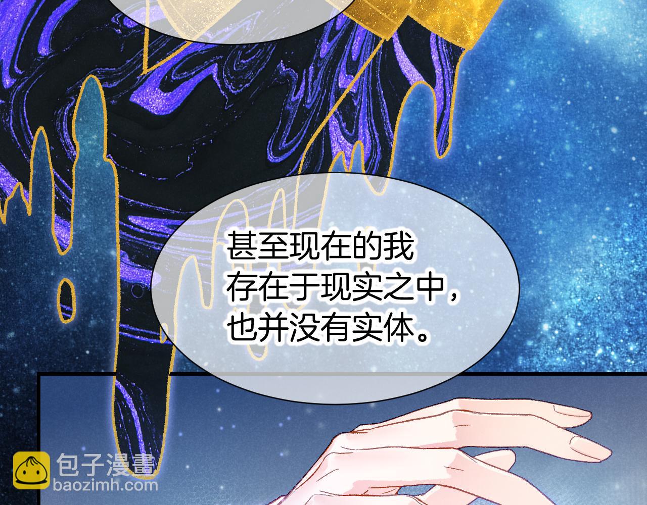 再見，我的國王 - 第113話 爲你鋪路(2/4) - 7