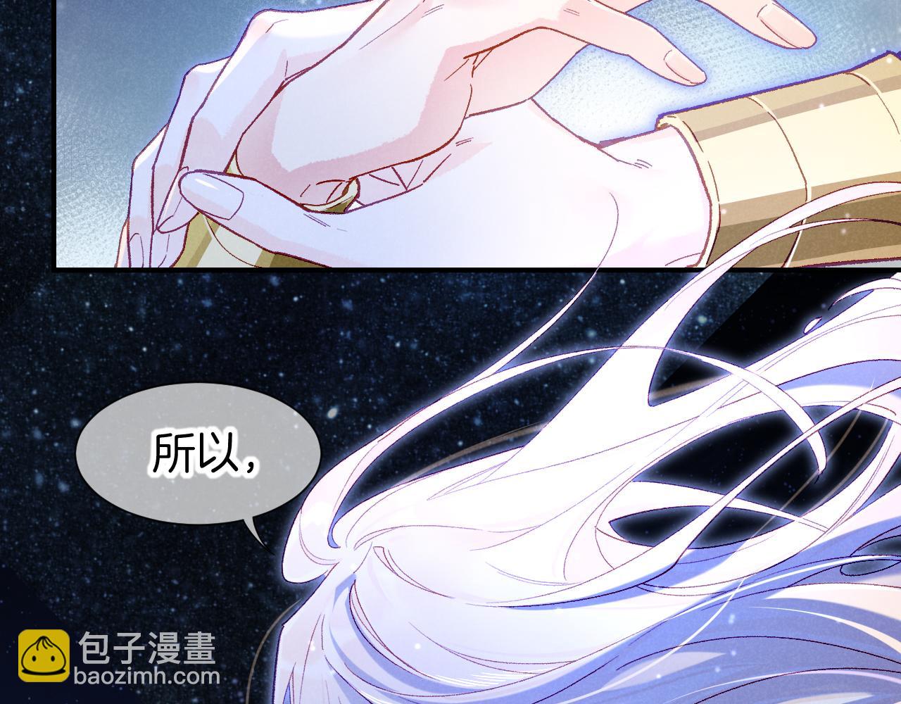 再見，我的國王 - 第113話 爲你鋪路(2/4) - 8