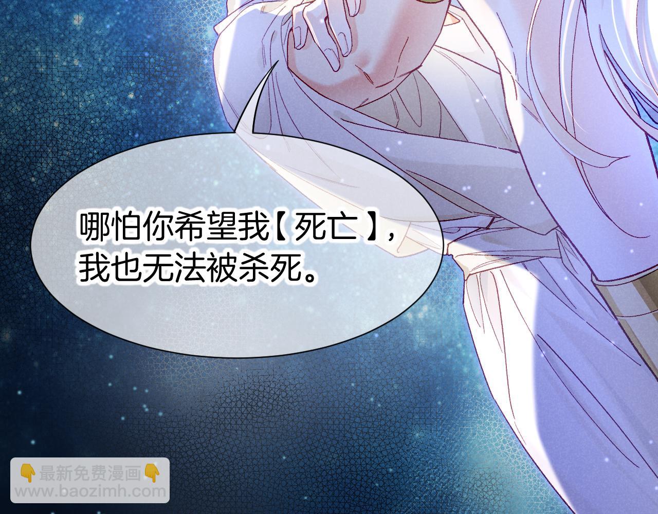 再見，我的國王 - 第113話 爲你鋪路(2/4) - 2