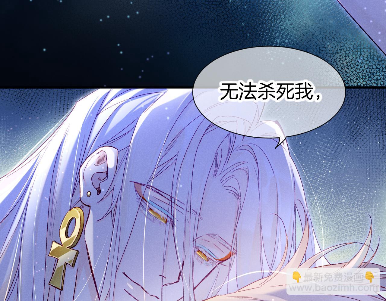 再見，我的國王 - 第113話 爲你鋪路(2/4) - 3