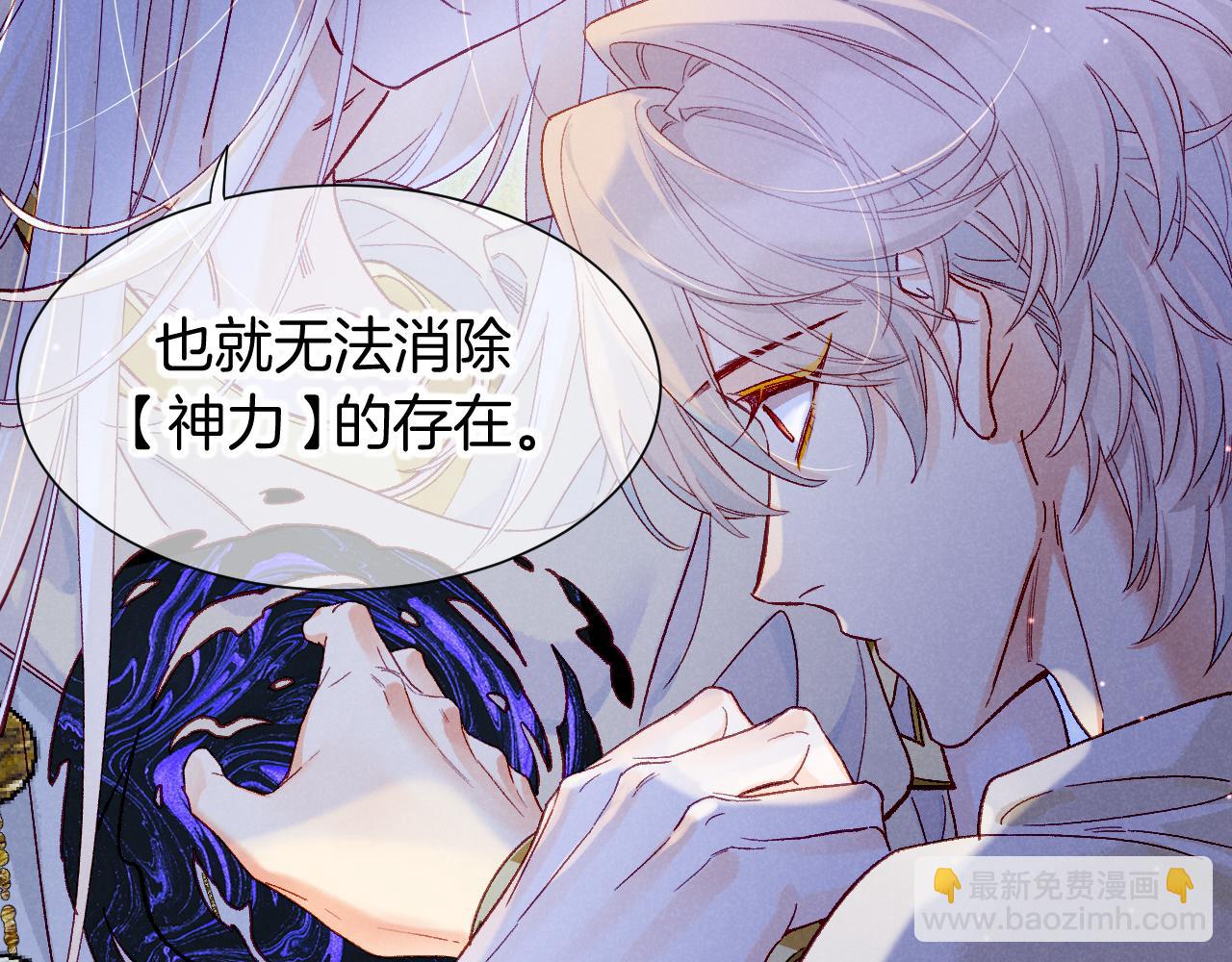 再見，我的國王 - 第113話 爲你鋪路(2/4) - 4