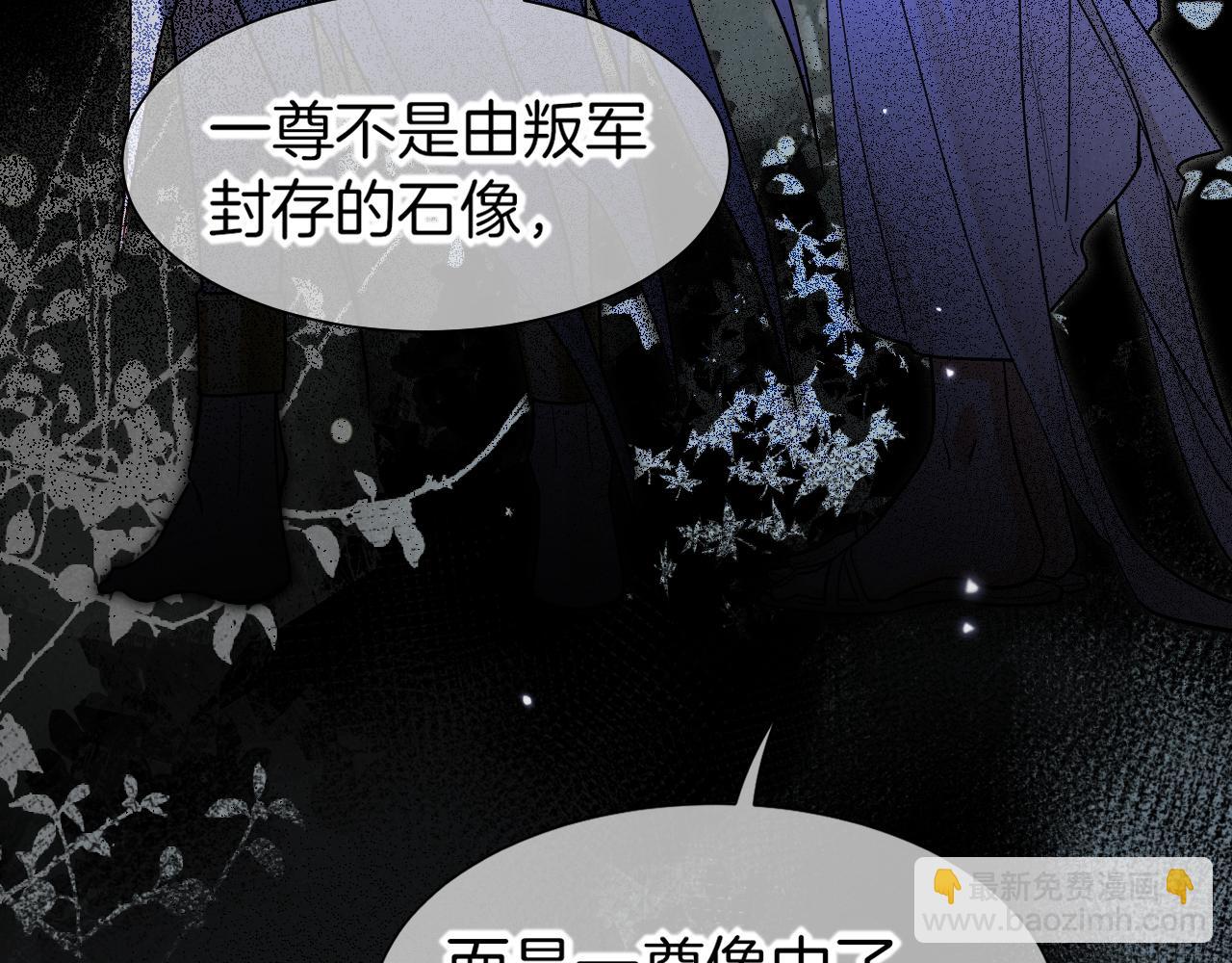 再見，我的國王 - 第113話 爲你鋪路(1/4) - 6