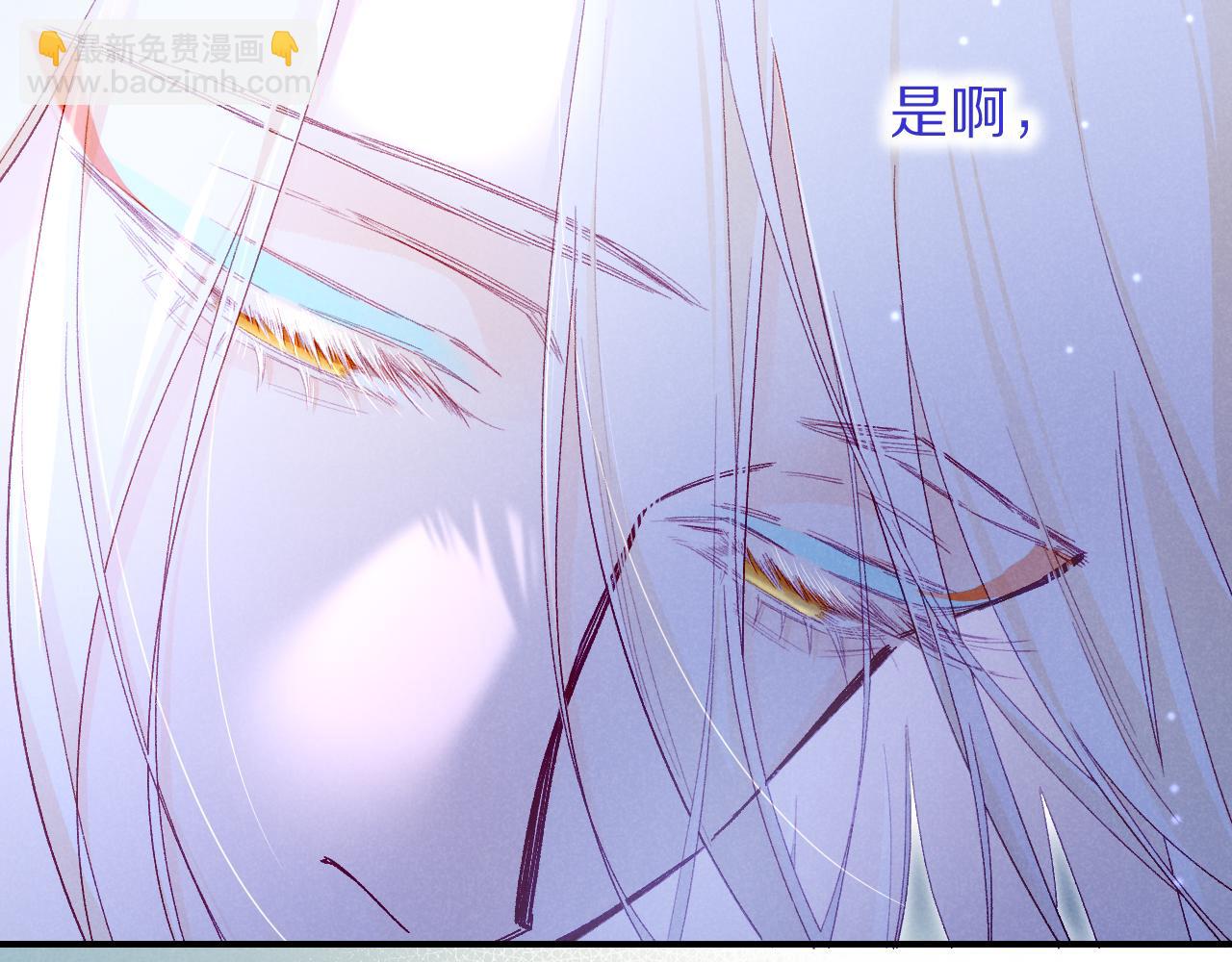 再見，我的國王 - 第113話 爲你鋪路(2/4) - 6