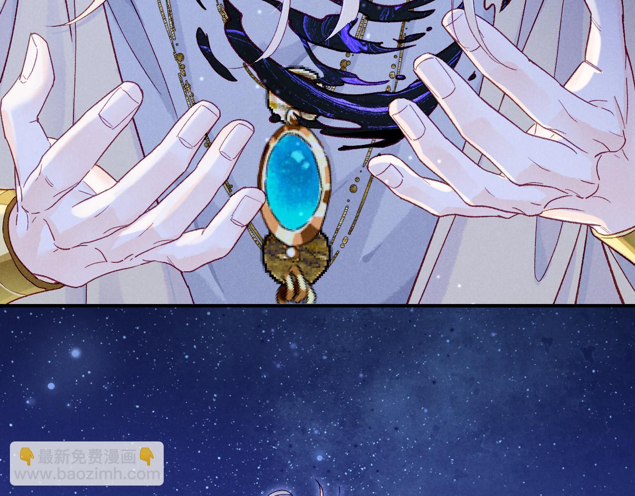 再見，我的國王 - 第113話 爲你鋪路(2/4) - 2