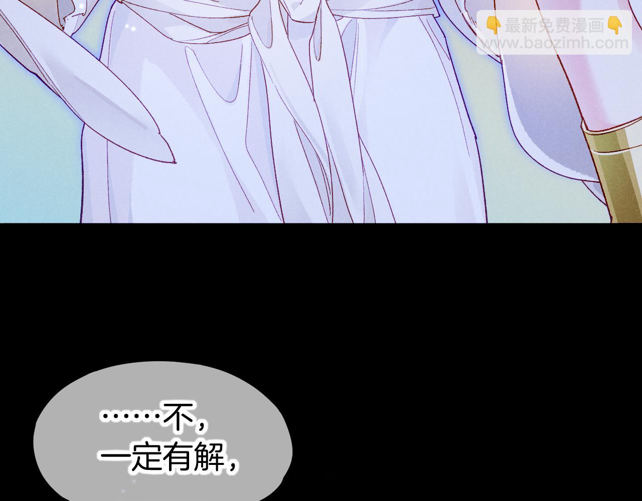 再見，我的國王 - 第113話 爲你鋪路(2/4) - 5