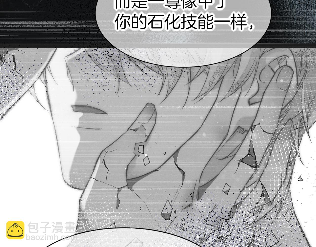 再見，我的國王 - 第113話 爲你鋪路(1/4) - 7