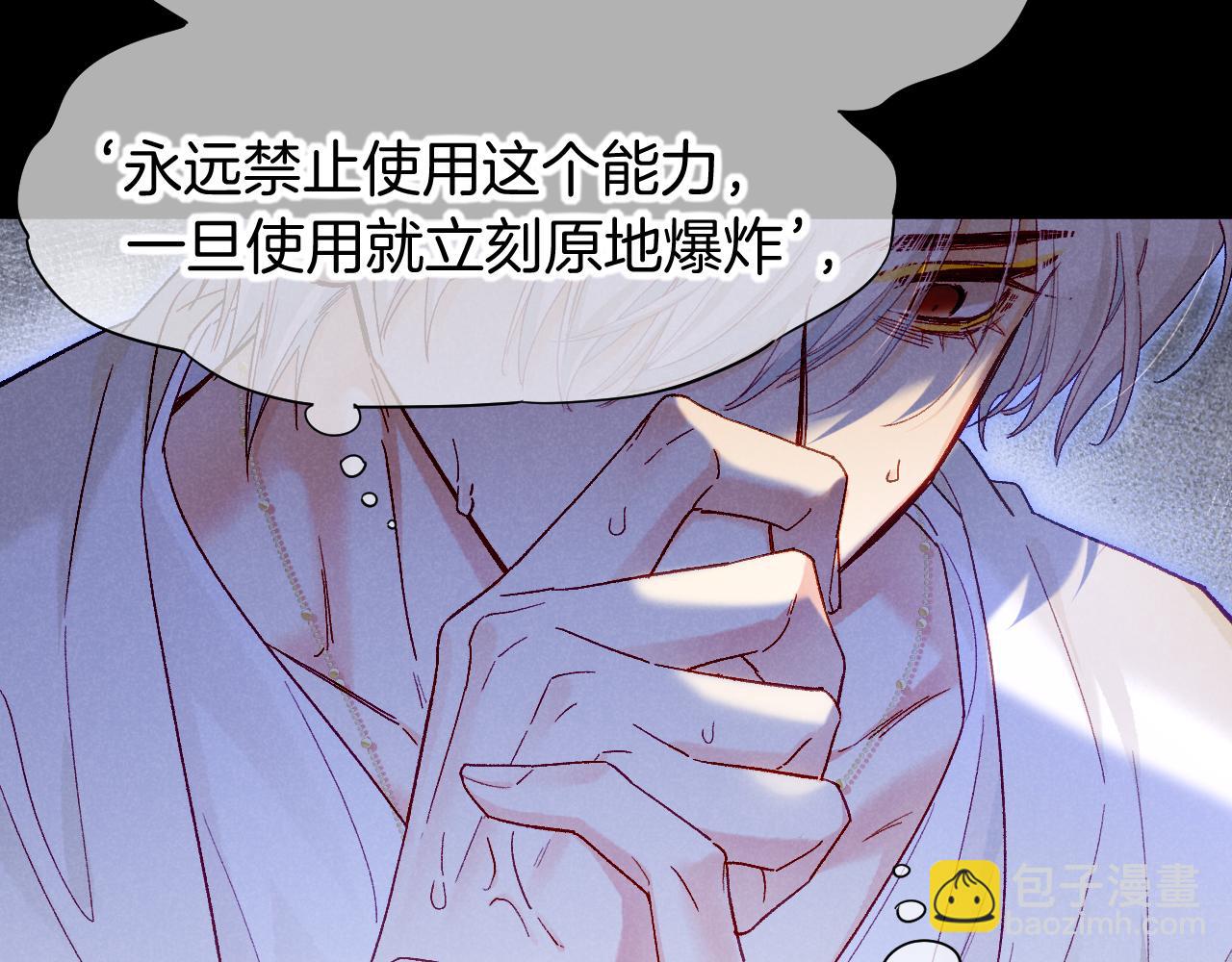 再見，我的國王 - 第113話 爲你鋪路(2/4) - 8