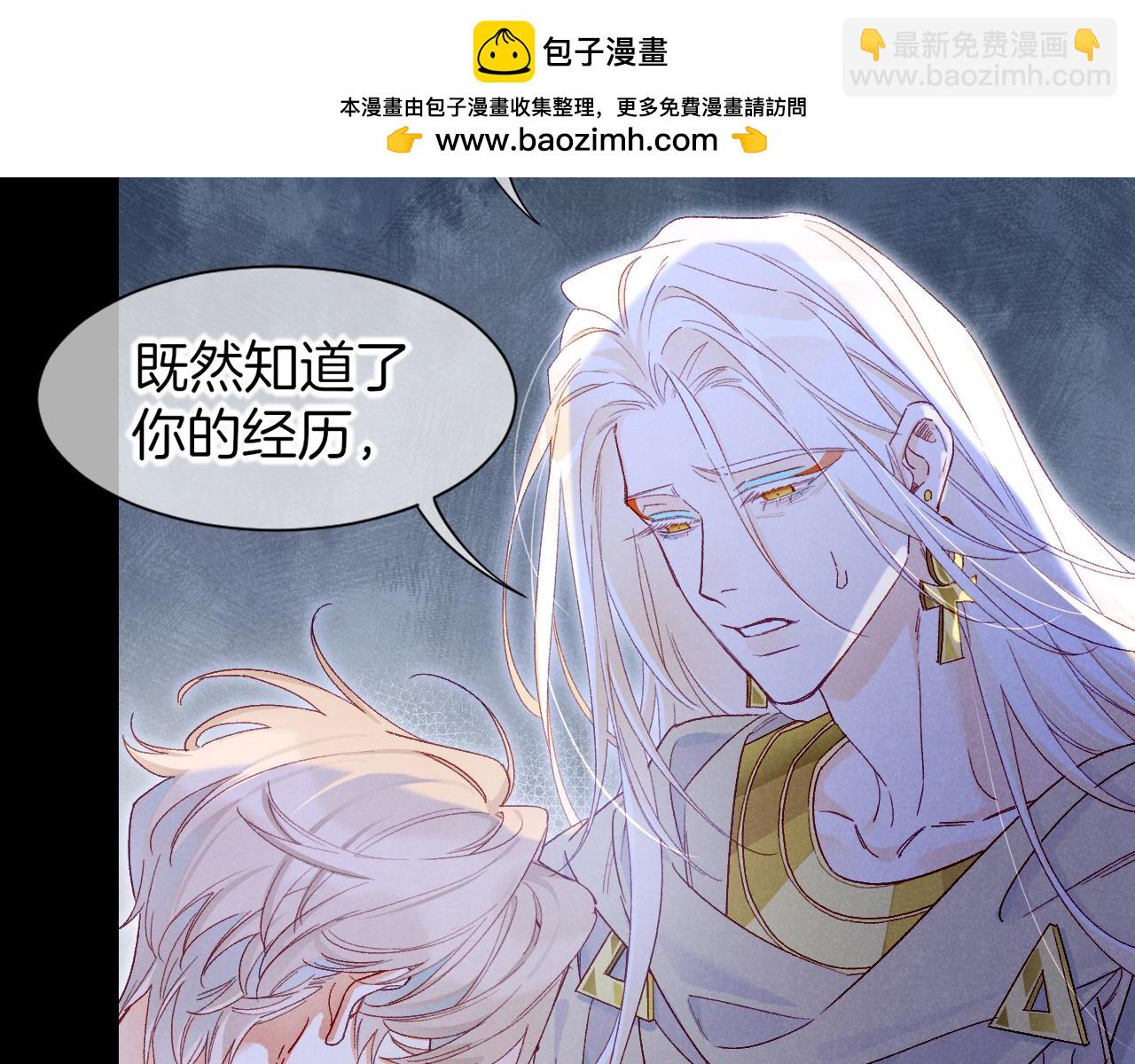 再見，我的國王 - 第113話 爲你鋪路(2/4) - 5