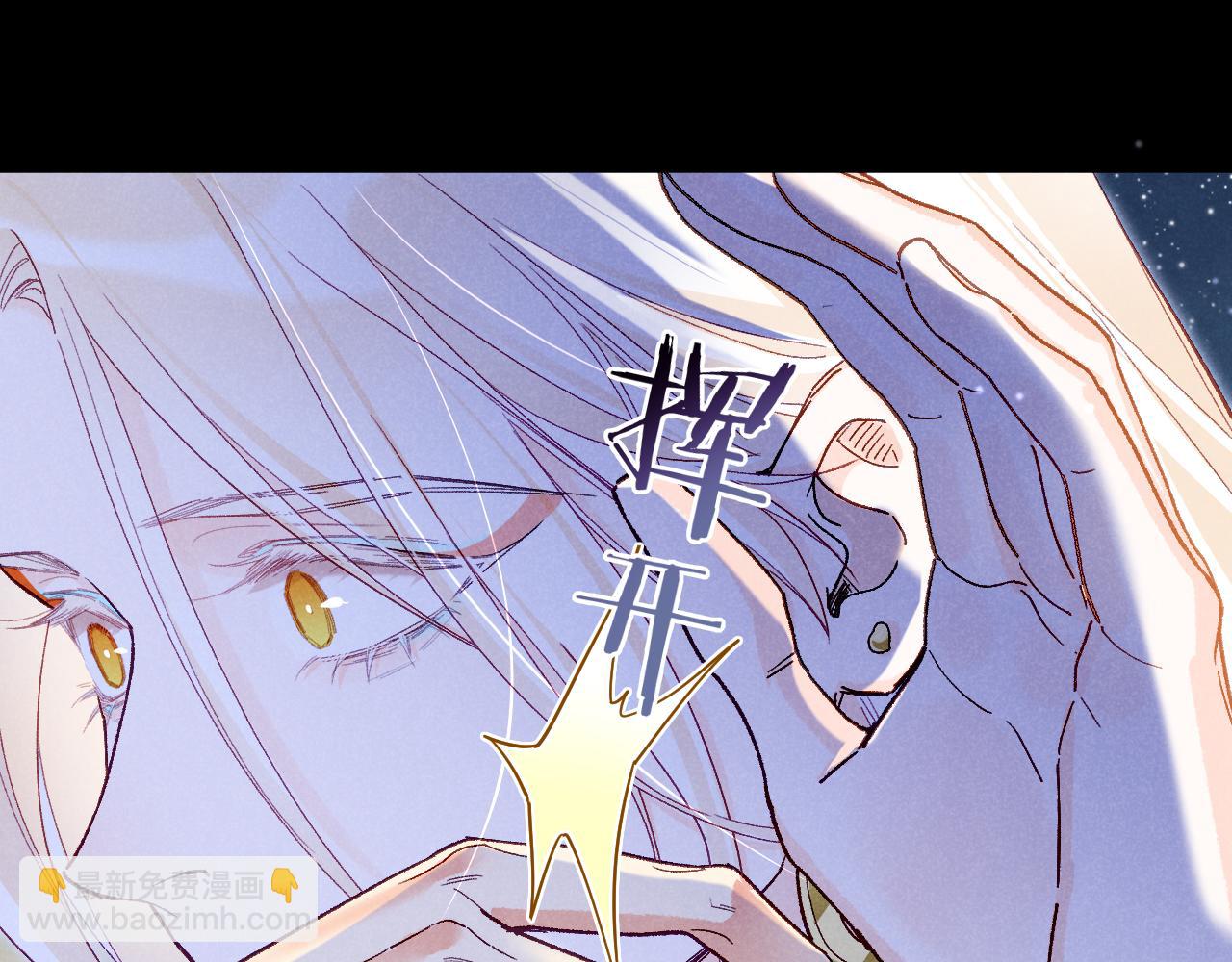 再見，我的國王 - 第113話 爲你鋪路(2/4) - 7