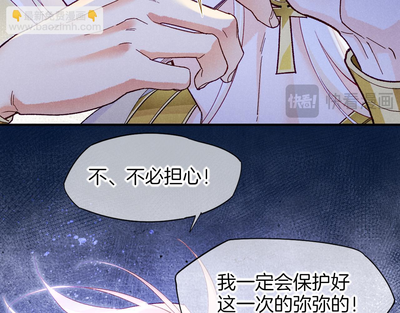 再見，我的國王 - 第113話 爲你鋪路(2/4) - 8