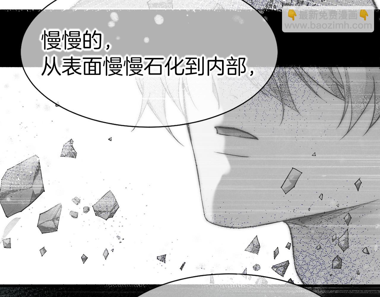 再見，我的國王 - 第113話 爲你鋪路(1/4) - 8