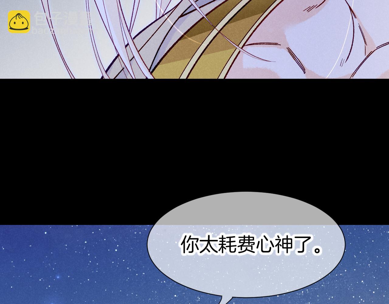 再見，我的國王 - 第113話 爲你鋪路(2/4) - 7