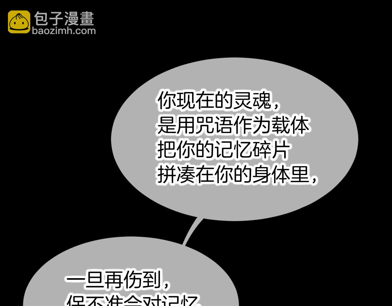 再見，我的國王 - 第113話 爲你鋪路(2/4) - 2