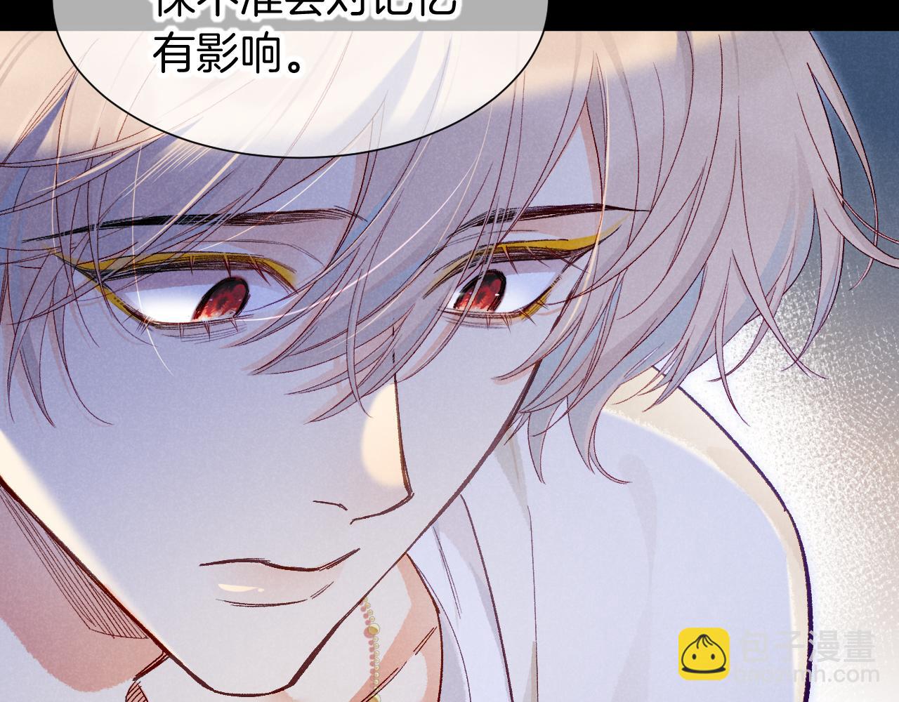 再見，我的國王 - 第113話 爲你鋪路(2/4) - 3