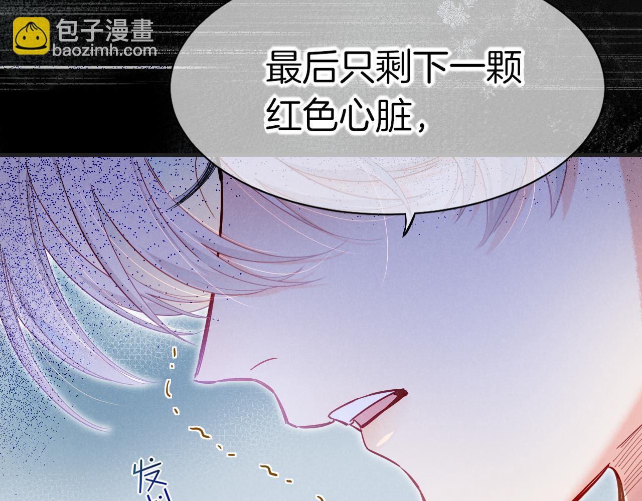 再見，我的國王 - 第113話 爲你鋪路(1/4) - 1