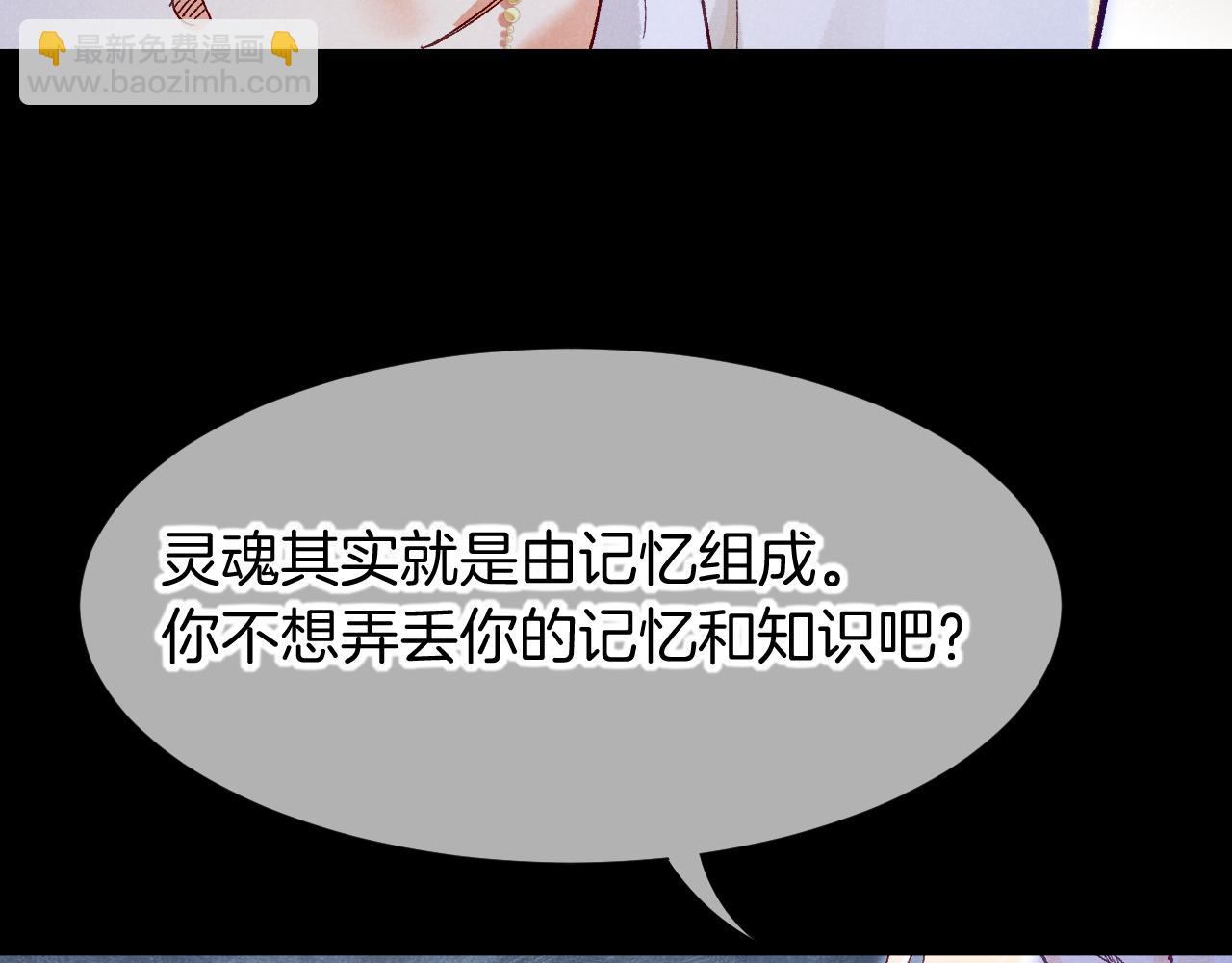 再見，我的國王 - 第113話 爲你鋪路(2/4) - 4