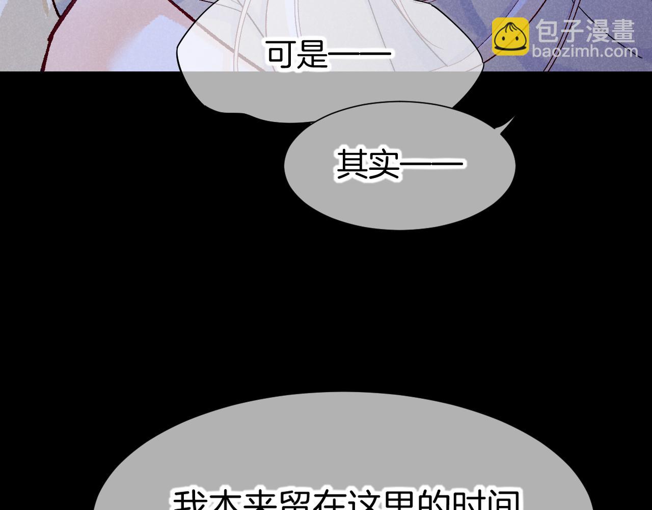 再見，我的國王 - 第113話 爲你鋪路(2/4) - 6