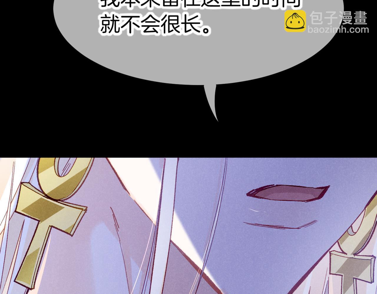 再見，我的國王 - 第113話 爲你鋪路(2/4) - 7