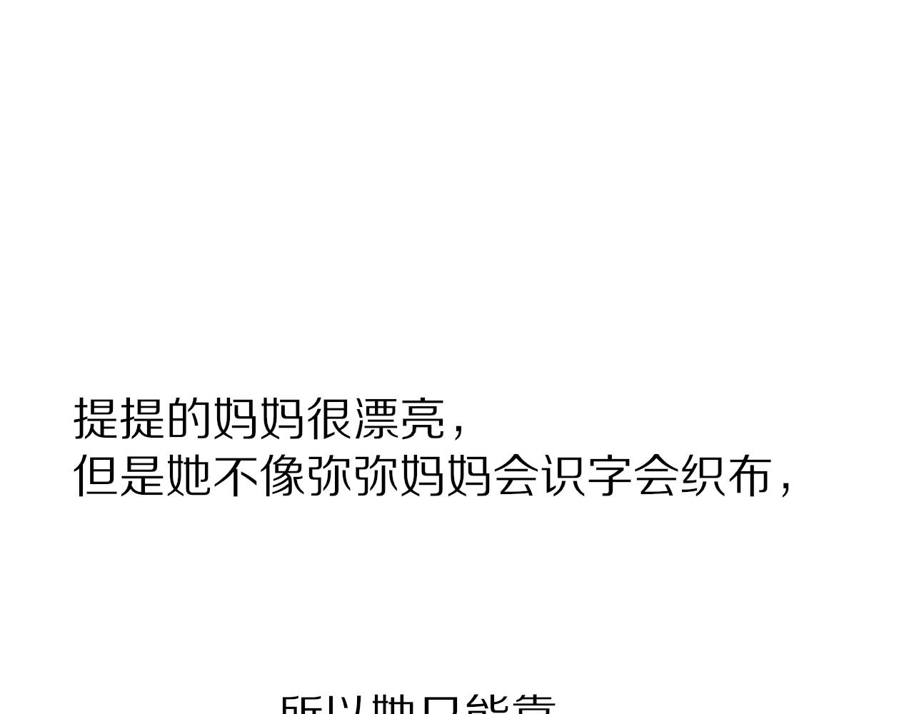 再見，我的國王 - 調休小劇場（四）(1/3) - 1