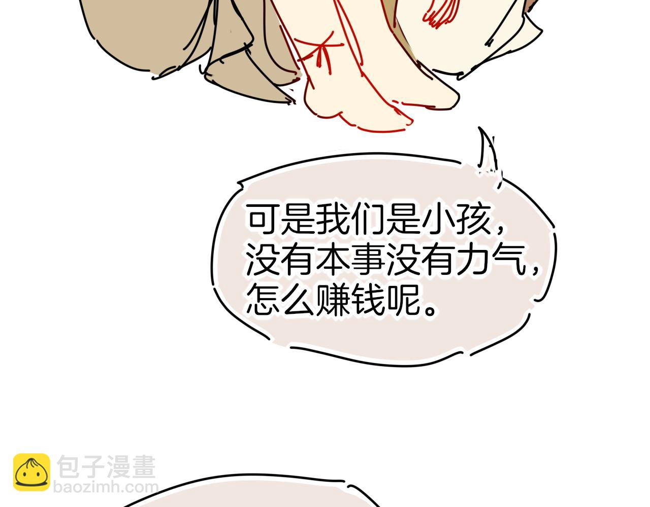 再見，我的國王 - 調休小劇場（四）(1/3) - 2