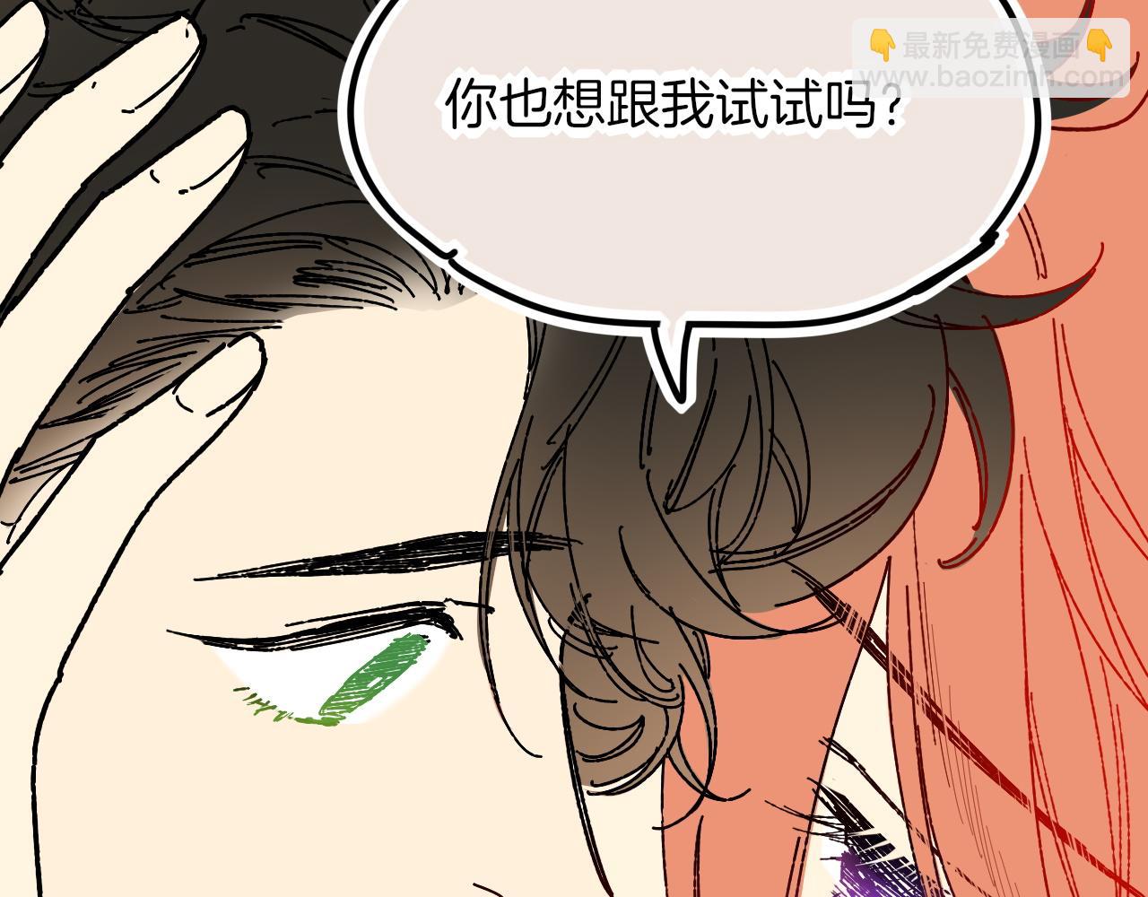 再見，我的國王 - 調休小劇場（四）(3/3) - 5