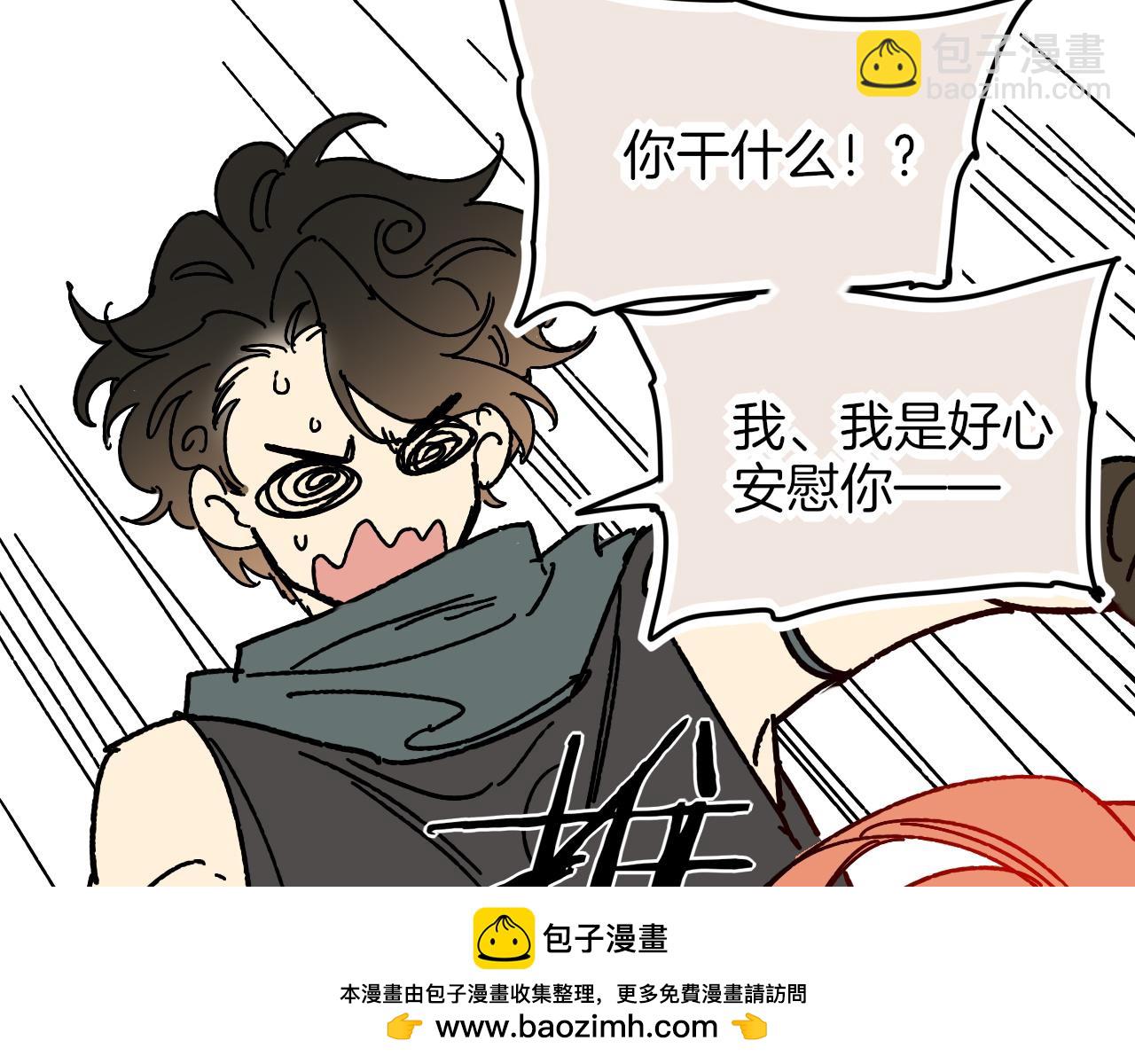 再見，我的國王 - 調休小劇場（四）(3/3) - 3