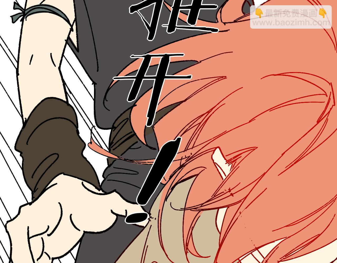 再見，我的國王 - 調休小劇場（四）(3/3) - 4