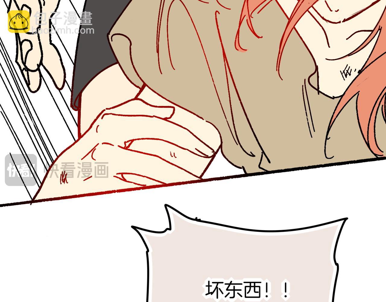 再見，我的國王 - 調休小劇場（四）(3/3) - 5