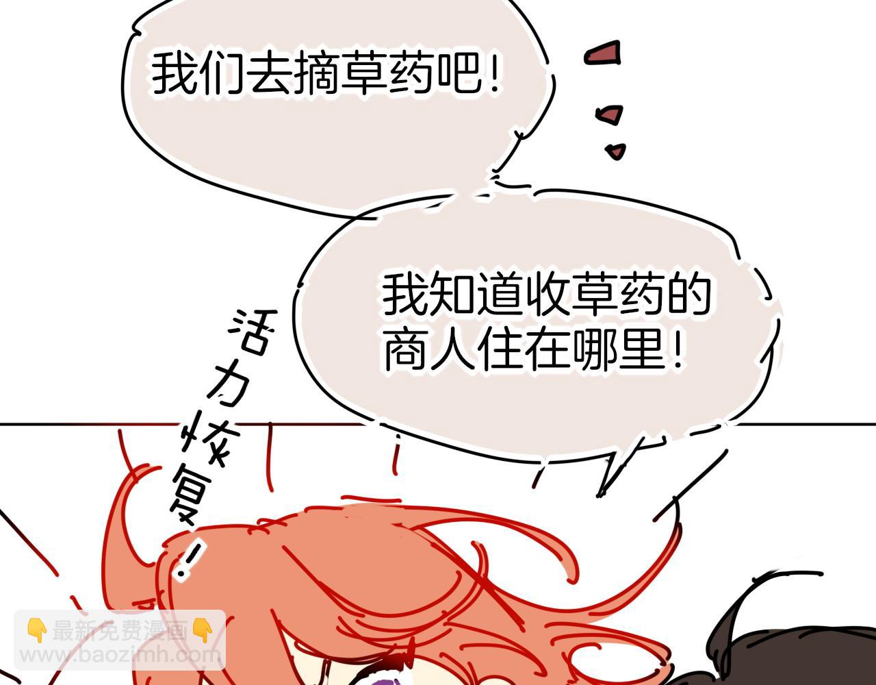 再見，我的國王 - 調休小劇場（四）(1/3) - 3