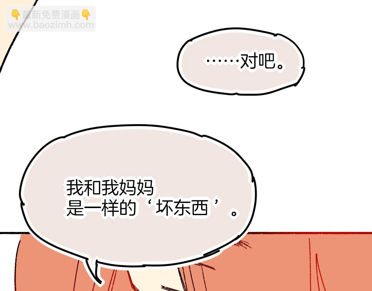 再見，我的國王 - 調休小劇場（四）(3/3) - 4