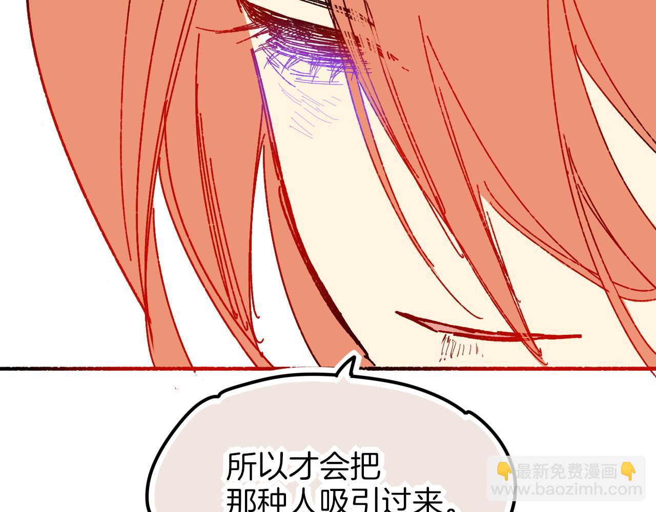 再見，我的國王 - 調休小劇場（四）(3/3) - 5