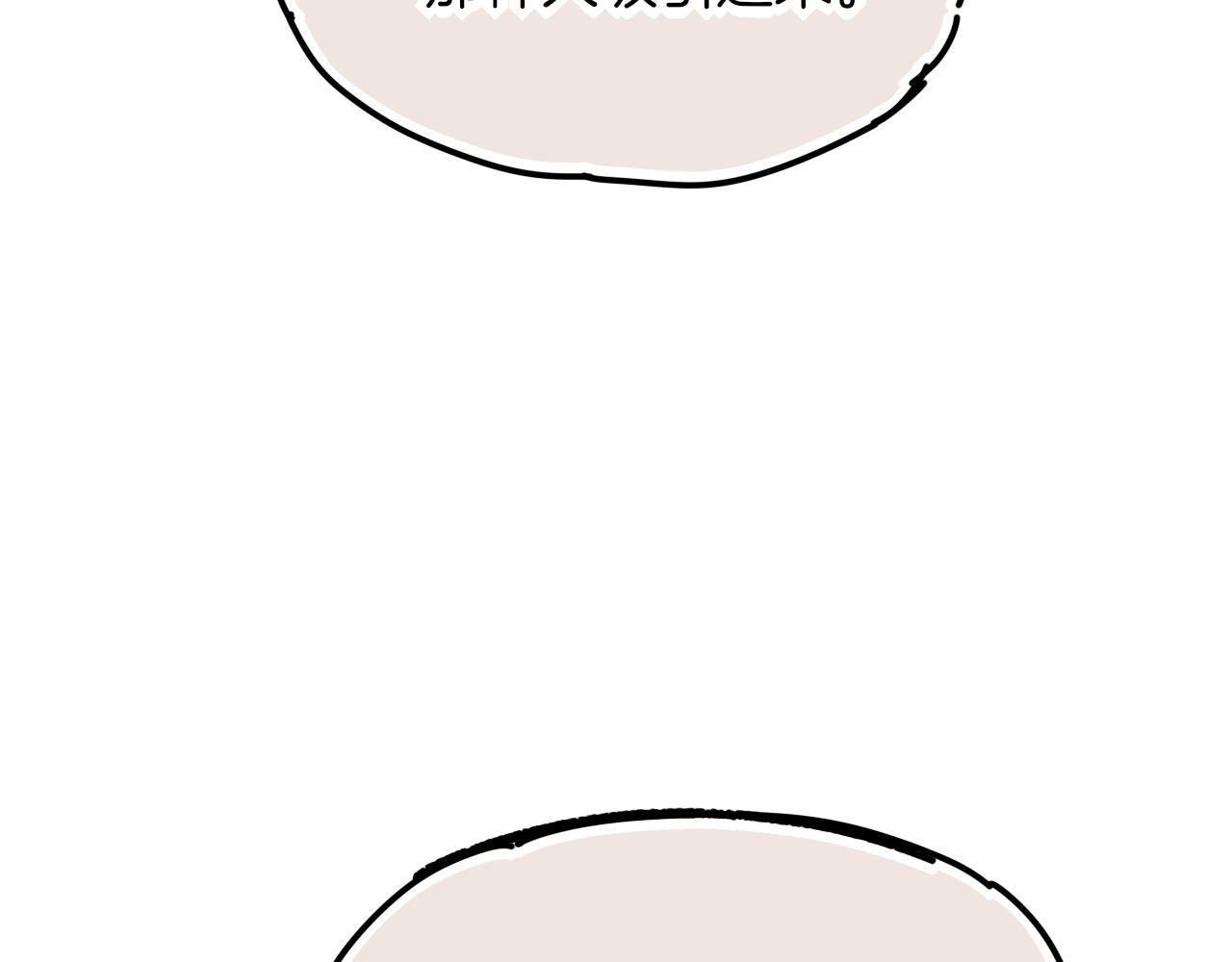 再見，我的國王 - 調休小劇場（四）(3/3) - 1