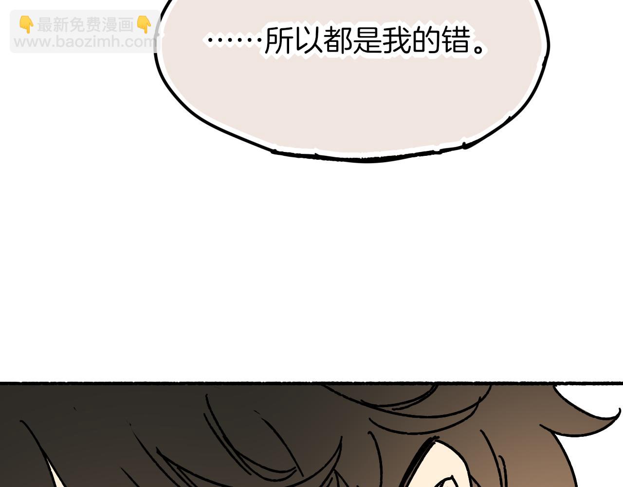 再見，我的國王 - 調休小劇場（四）(3/3) - 2