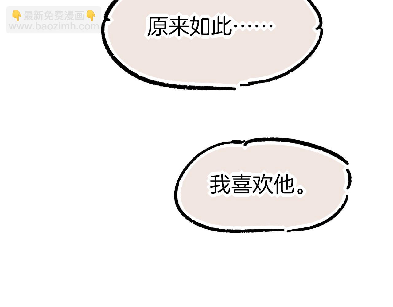 再見，我的國王 - 調休小劇場（四）(3/3) - 1