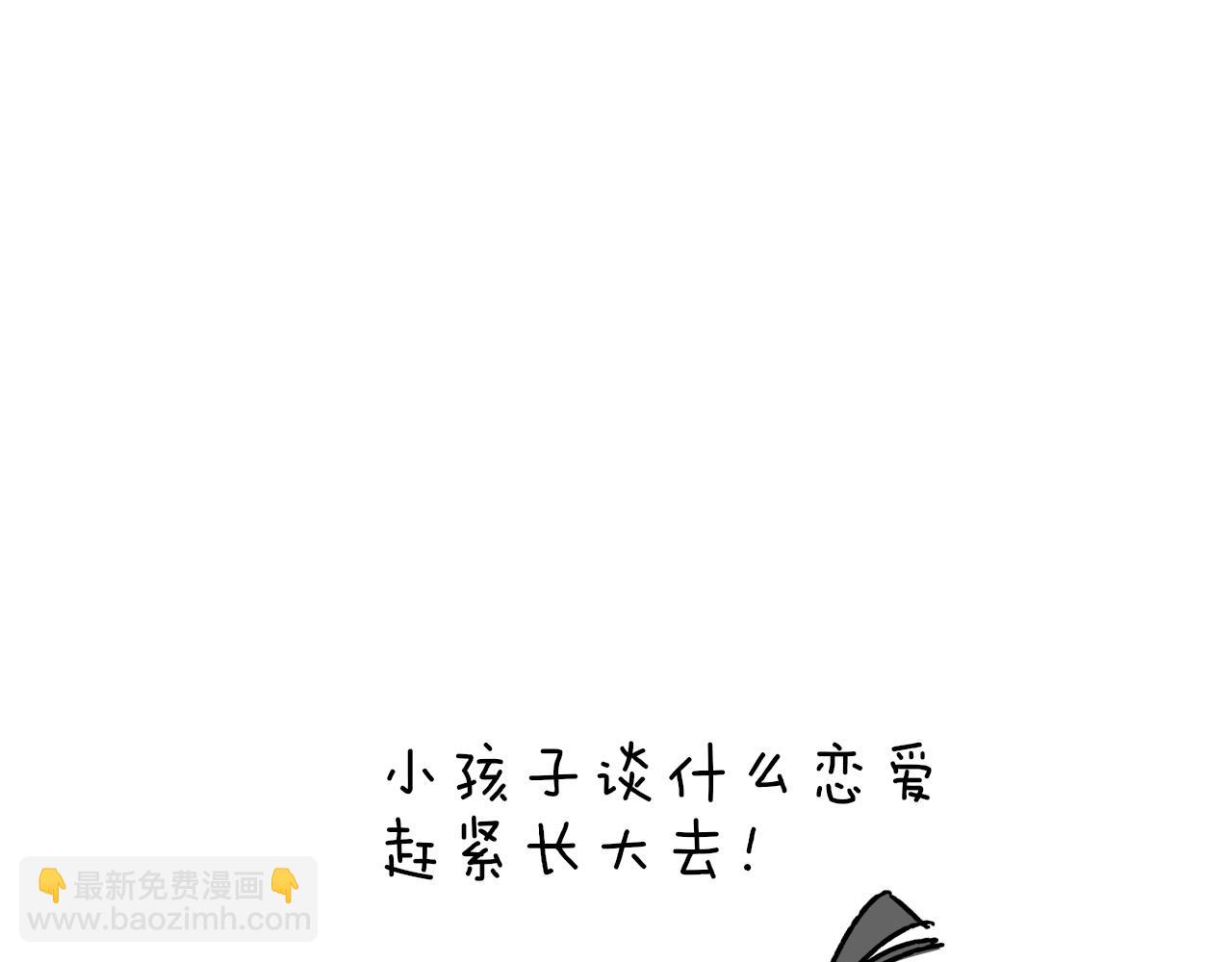 再見，我的國王 - 調休小劇場（四）(3/3) - 2