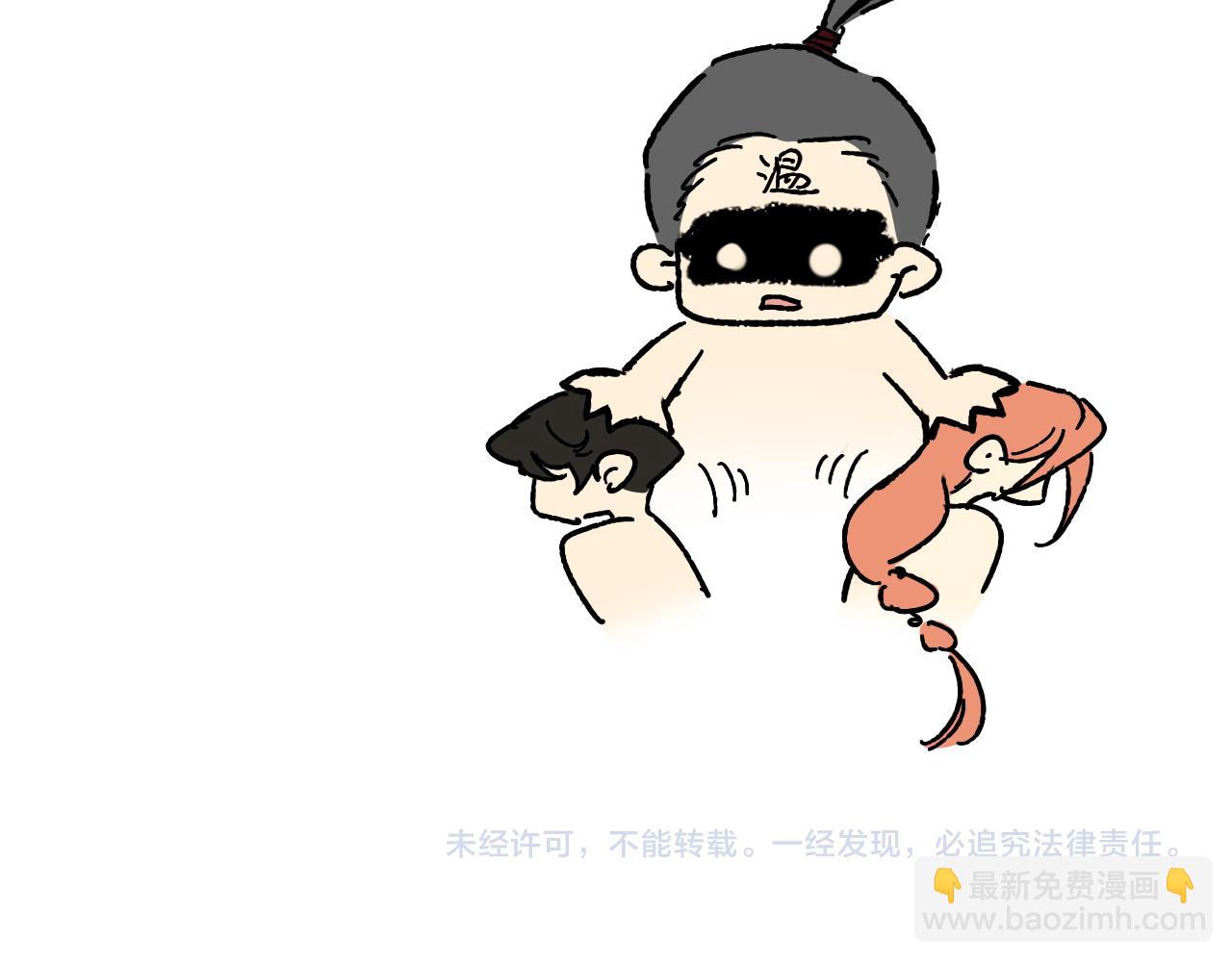 再見，我的國王 - 調休小劇場（四）(3/3) - 3