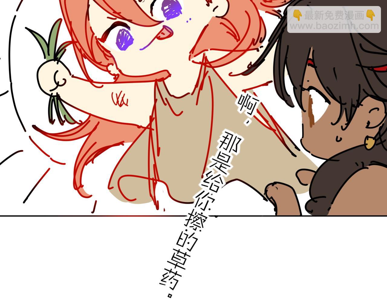 再見，我的國王 - 調休小劇場（四）(1/3) - 4