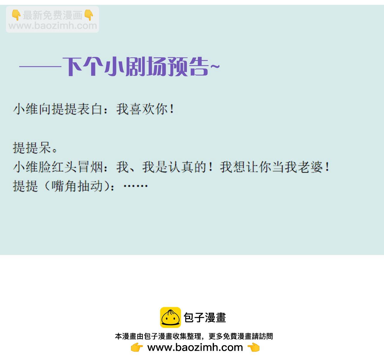 再見，我的國王 - 調休小劇場（四）(3/3) - 4