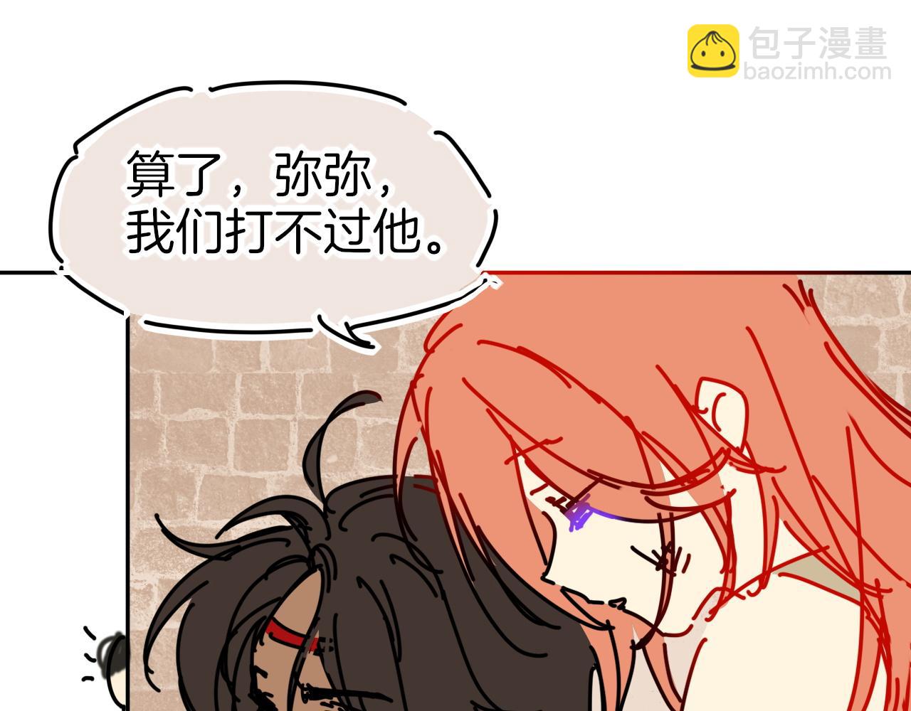 再見，我的國王 - 調休小劇場（四）(1/3) - 8