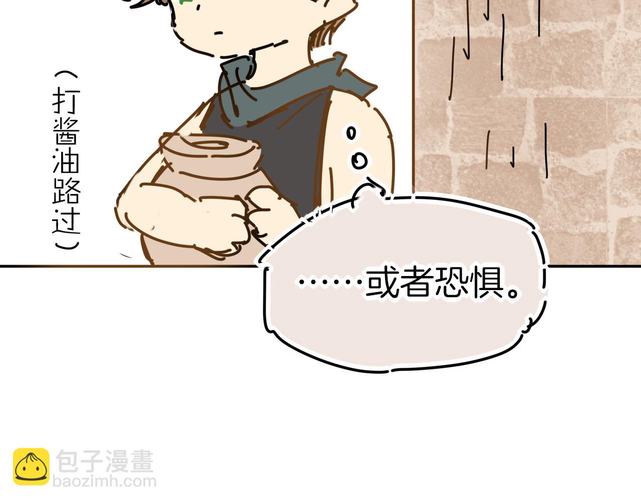 再見，我的國王 - 調休小劇場（四）(1/3) - 3