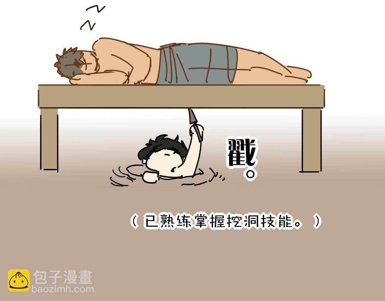 再見，我的國王 - 調休小劇場（四）(1/3) - 5