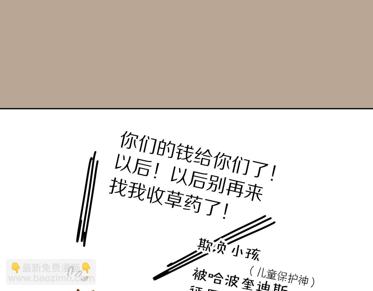 再見，我的國王 - 調休小劇場（四）(1/3) - 6