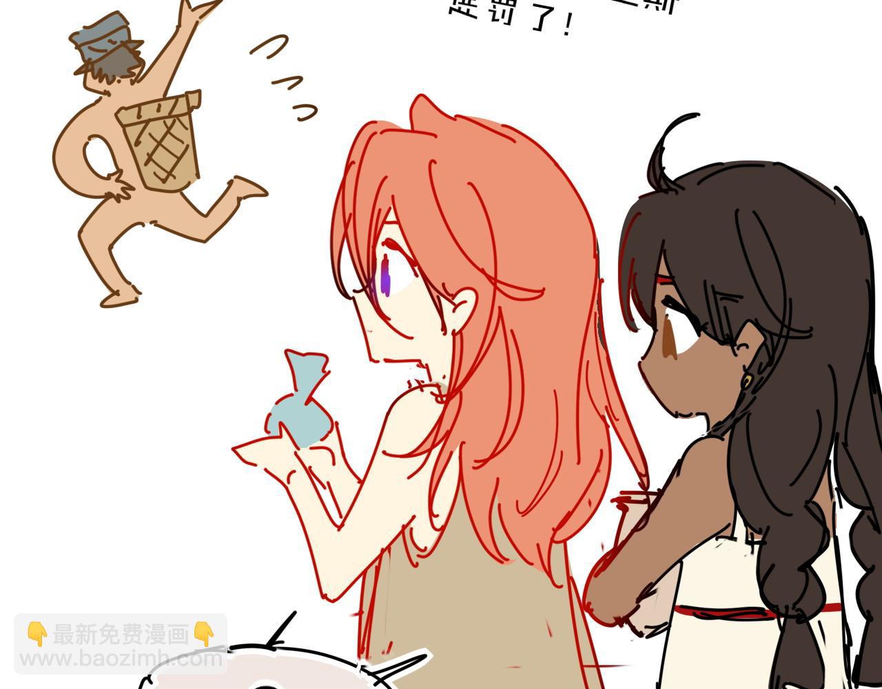 再見，我的國王 - 調休小劇場（四）(1/3) - 7