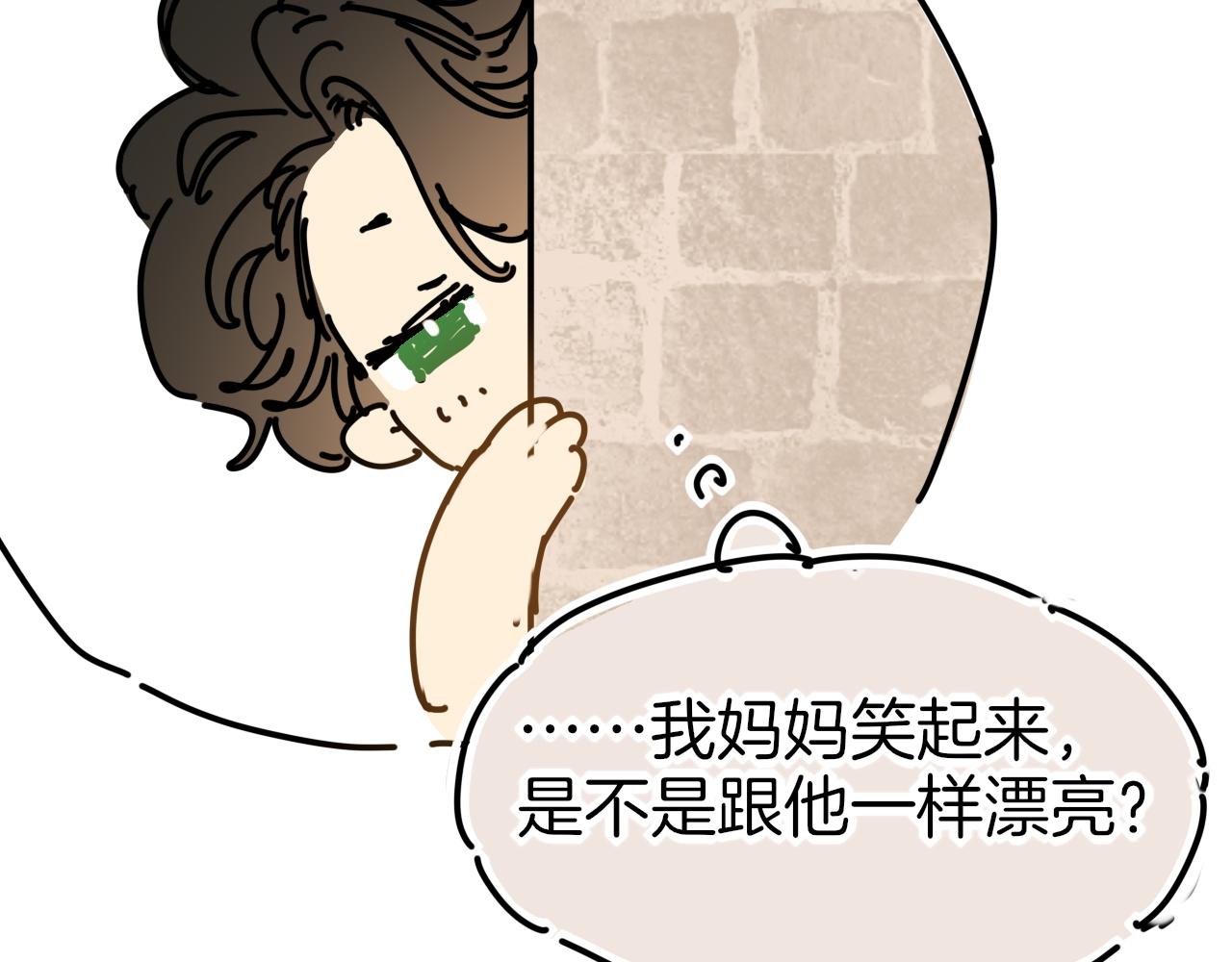 再見，我的國王 - 調休小劇場（四）(1/3) - 5