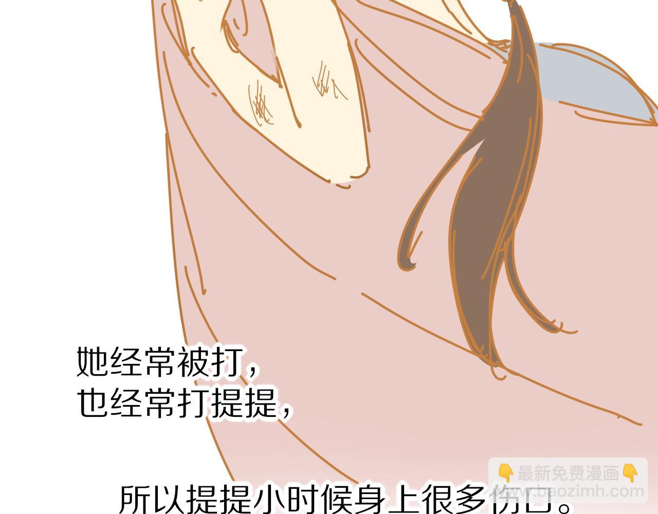 再見，我的國王 - 調休小劇場（四）(1/3) - 3